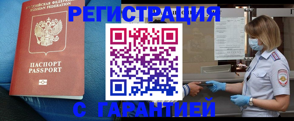 временная регистрация в квартире в Йошкар-Оле