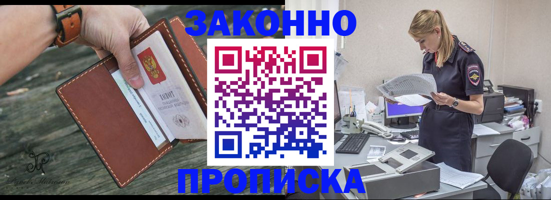 прописка для кредита в Йошкар-Оле