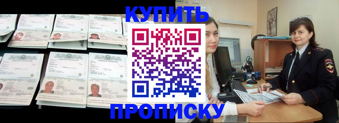 временная регистрация госуслуги в Йошкар-Оле