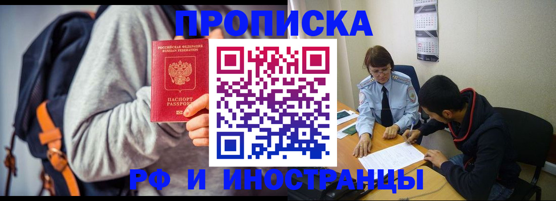 временная регистрация для школы в Йошкар-Оле
