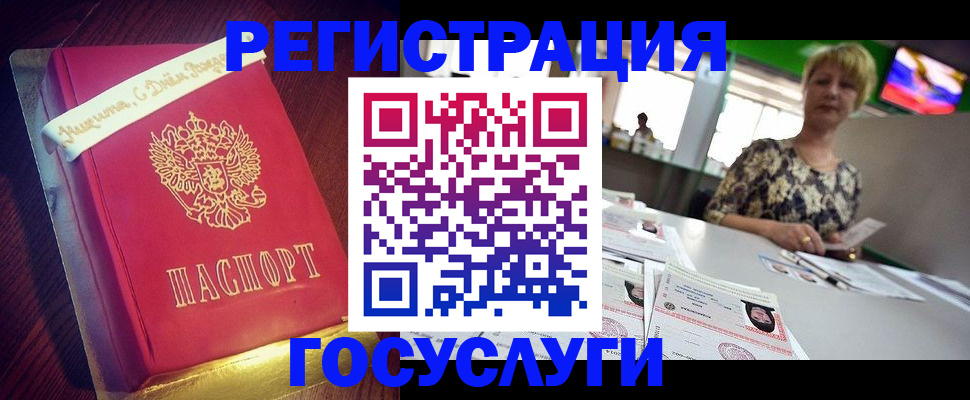 временная прописка в Йошкар-Оле