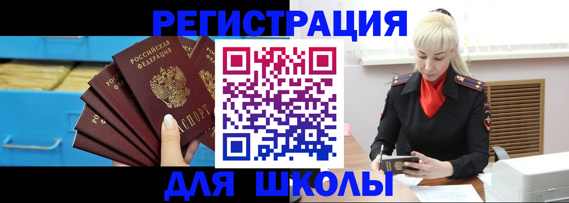 временная регистрация адрес в Йошкар-Оле
