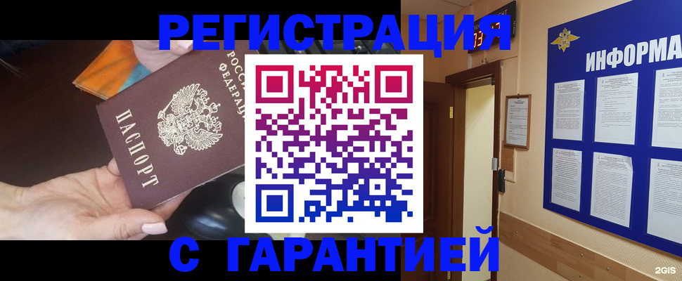 временная регистрация для школы в Йошкар-Оле