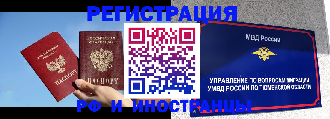 временная регистрация в квартире в Йошкар-Оле